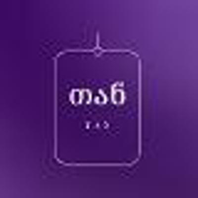 Avatar of თან • TAN